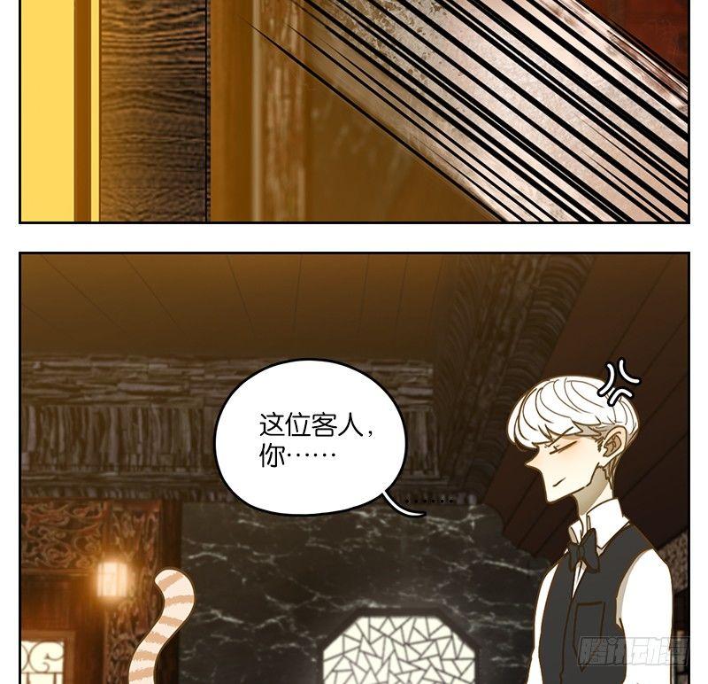 妖怪酒馆韩漫全集-第37话 舐犊之情（一）无删减无遮挡章节图片 