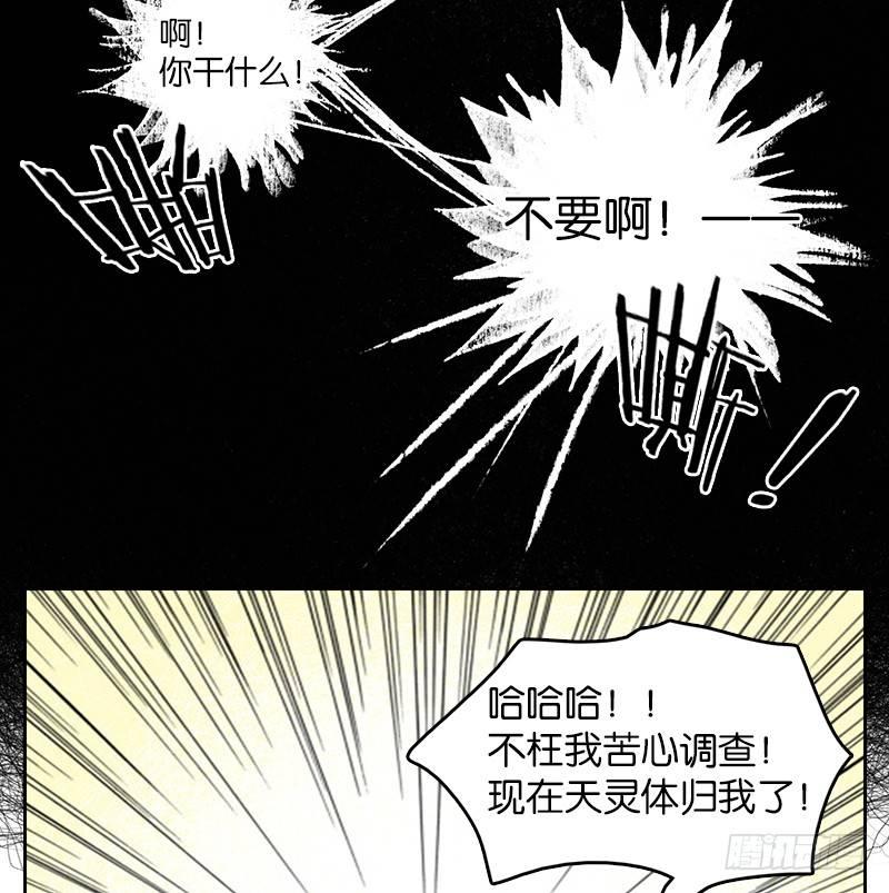 妖怪酒馆韩漫全集-第37话 舐犊之情（一）无删减无遮挡章节图片 