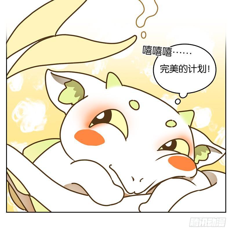 妖怪酒馆韩漫全集-第37话 舐犊之情（一）无删减无遮挡章节图片 