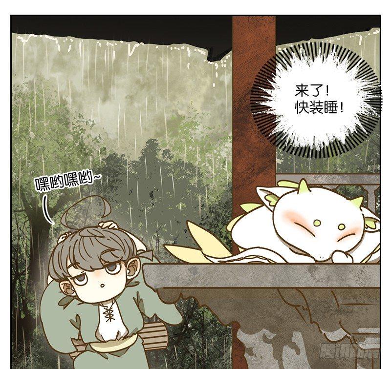 妖怪酒馆韩漫全集-第37话 舐犊之情（一）无删减无遮挡章节图片 