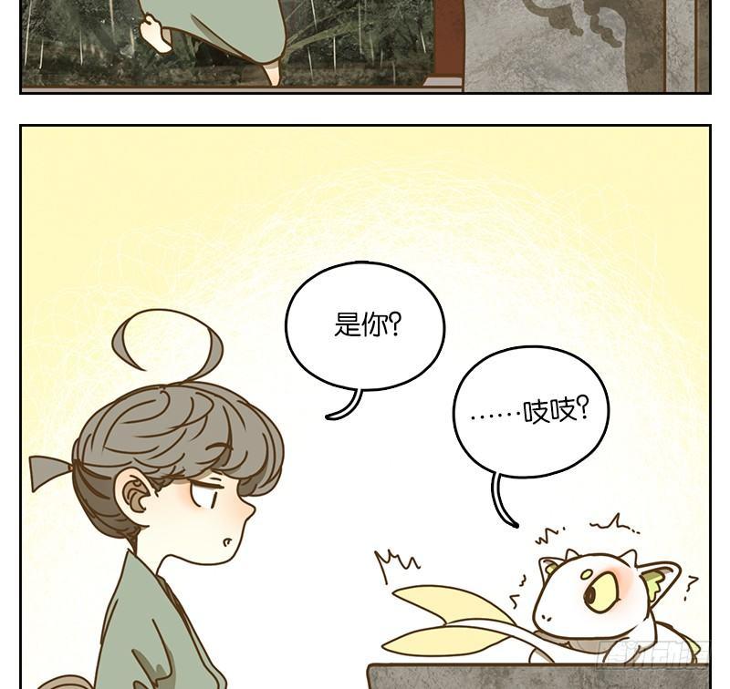 妖怪酒馆韩漫全集-第37话 舐犊之情（一）无删减无遮挡章节图片 