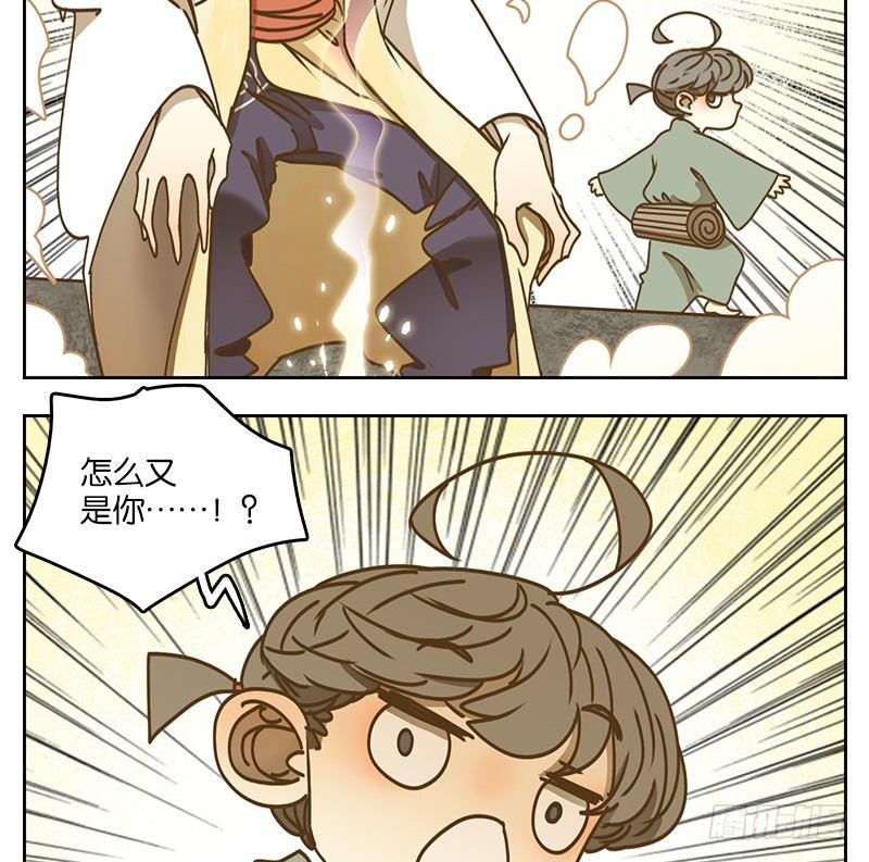 妖怪酒馆韩漫全集-第37话 舐犊之情（一）无删减无遮挡章节图片 