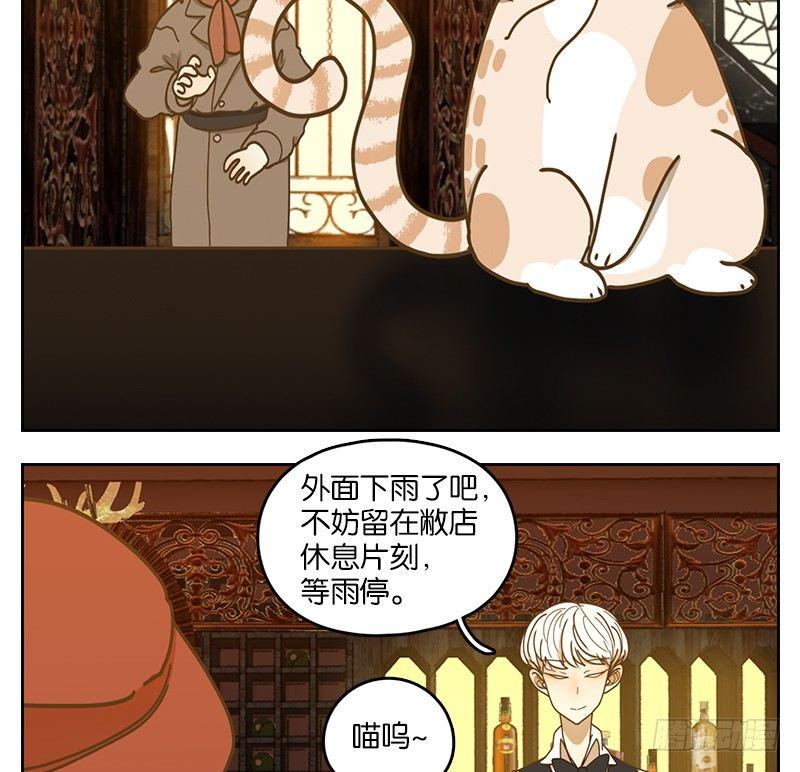妖怪酒馆韩漫全集-第37话 舐犊之情（一）无删减无遮挡章节图片 