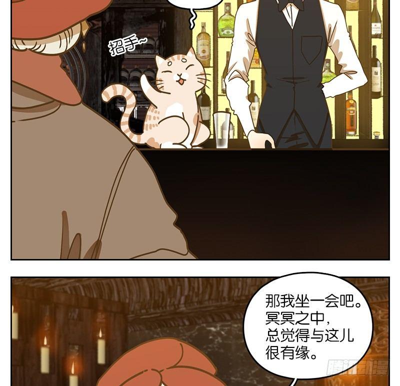 妖怪酒馆韩漫全集-第37话 舐犊之情（一）无删减无遮挡章节图片 