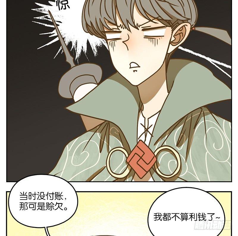 妖怪酒馆韩漫全集-第38话 舐犊之情（二）无删减无遮挡章节图片 