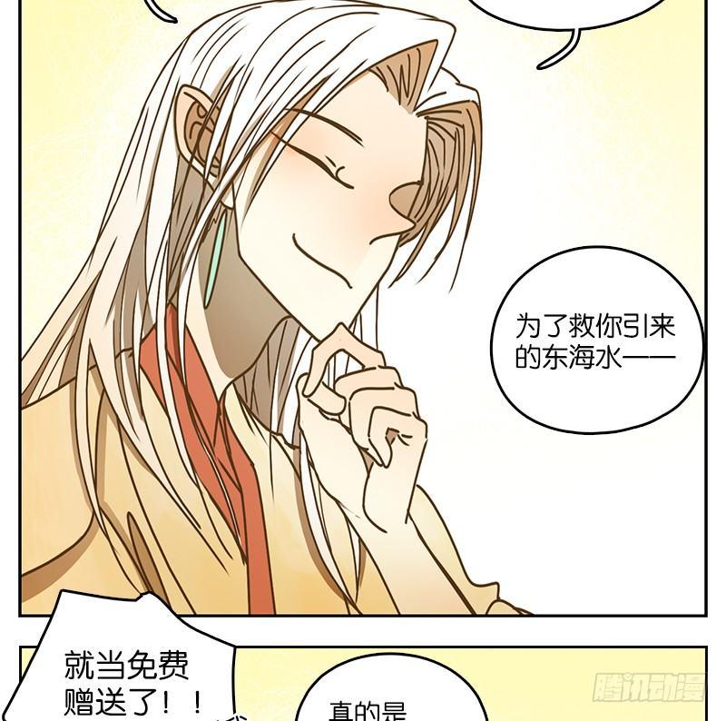 妖怪酒馆韩漫全集-第38话 舐犊之情（二）无删减无遮挡章节图片 