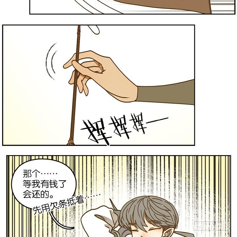 妖怪酒馆韩漫全集-第38话 舐犊之情（二）无删减无遮挡章节图片 
