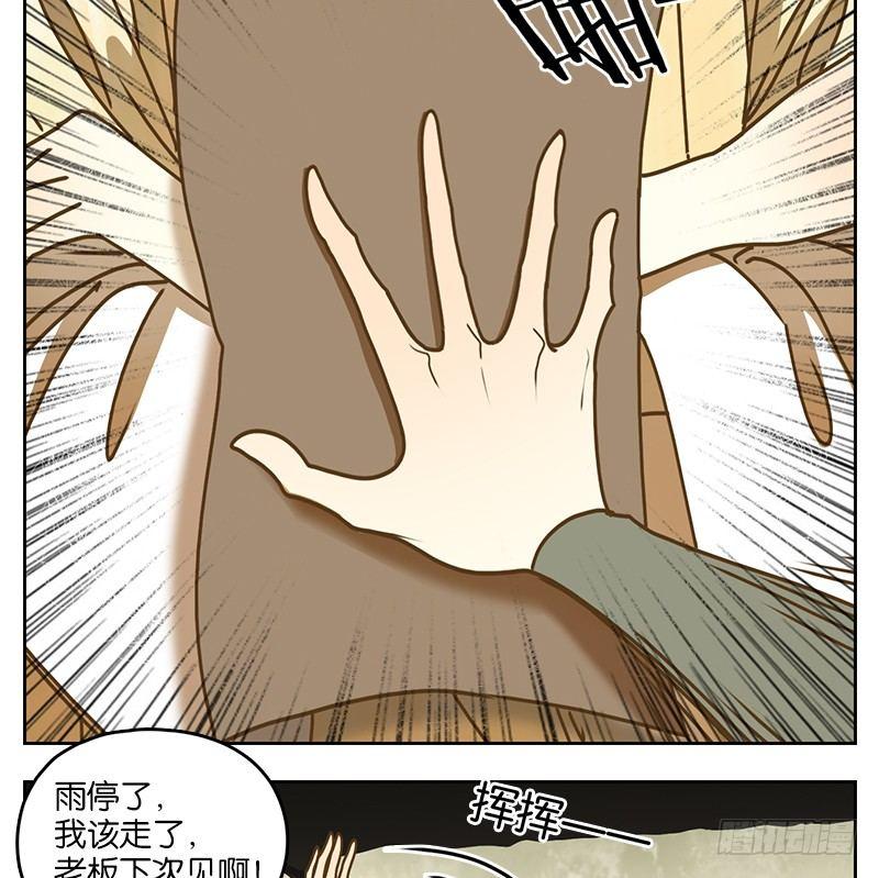 妖怪酒馆韩漫全集-第38话 舐犊之情（二）无删减无遮挡章节图片 