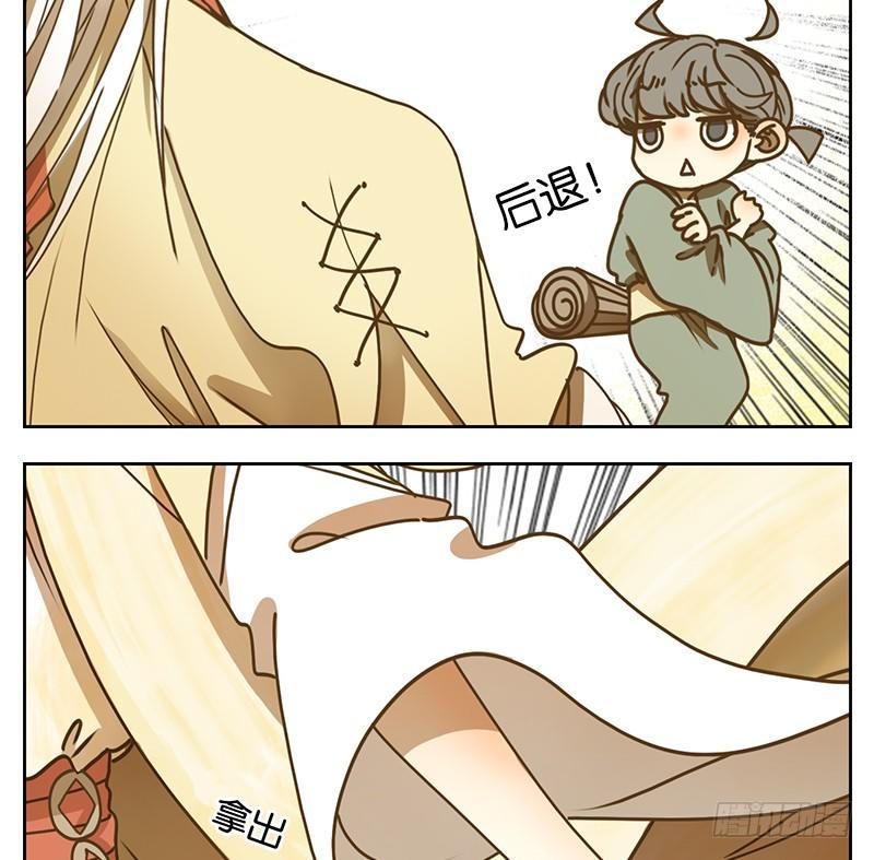 妖怪酒馆韩漫全集-第38话 舐犊之情（二）无删减无遮挡章节图片 
