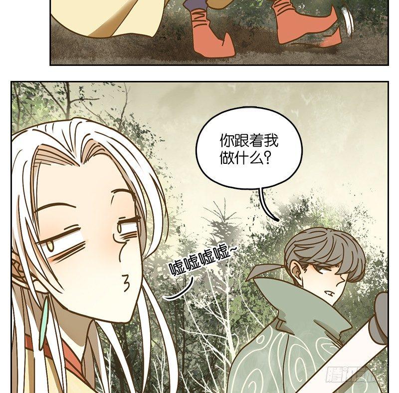 妖怪酒馆韩漫全集-第38话 舐犊之情（二）无删减无遮挡章节图片 