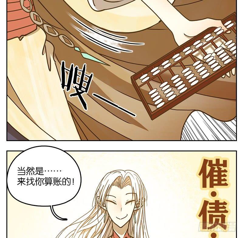 妖怪酒馆韩漫全集-第38话 舐犊之情（二）无删减无遮挡章节图片 