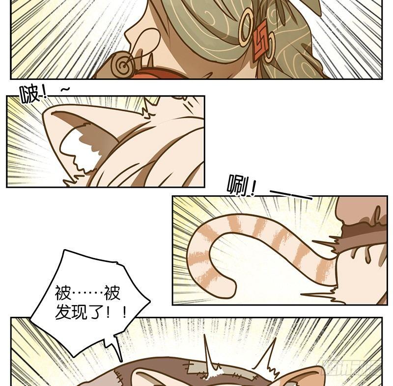 妖怪酒馆韩漫全集-第38话 舐犊之情（二）无删减无遮挡章节图片 