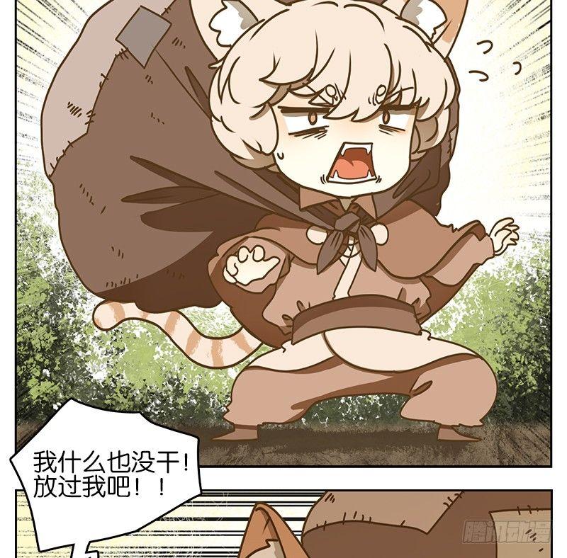 妖怪酒馆韩漫全集-第38话 舐犊之情（二）无删减无遮挡章节图片 