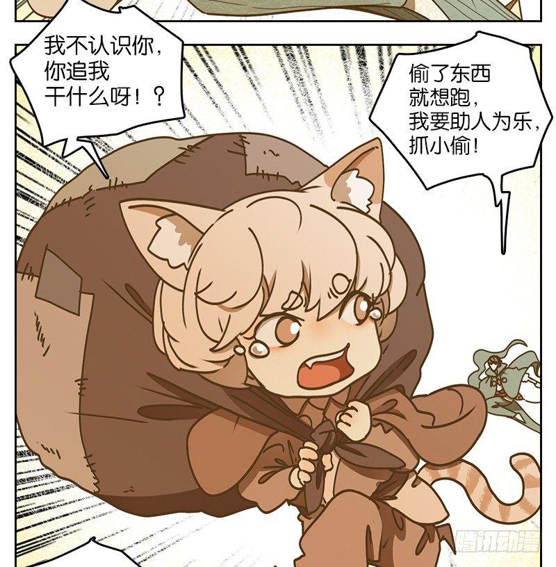 妖怪酒馆韩漫全集-第38话 舐犊之情（二）无删减无遮挡章节图片 