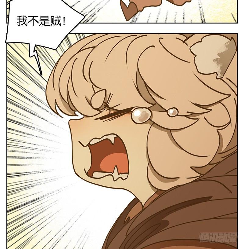 妖怪酒馆韩漫全集-第38话 舐犊之情（二）无删减无遮挡章节图片 