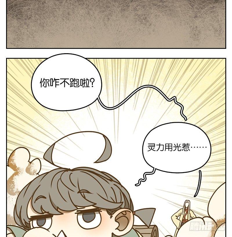 妖怪酒馆韩漫全集-第38话 舐犊之情（二）无删减无遮挡章节图片 