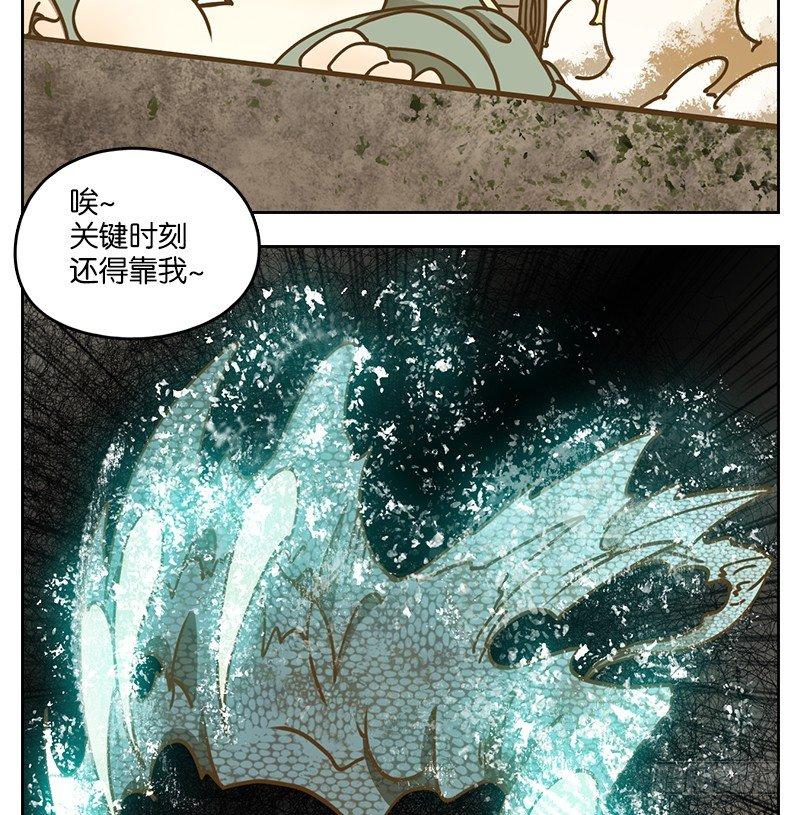 妖怪酒馆韩漫全集-第38话 舐犊之情（二）无删减无遮挡章节图片 