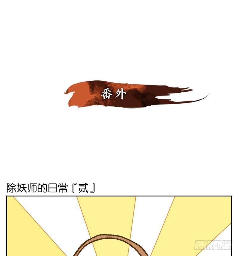 妖怪酒馆韩漫全集-第38话 舐犊之情（二）无删减无遮挡章节图片 