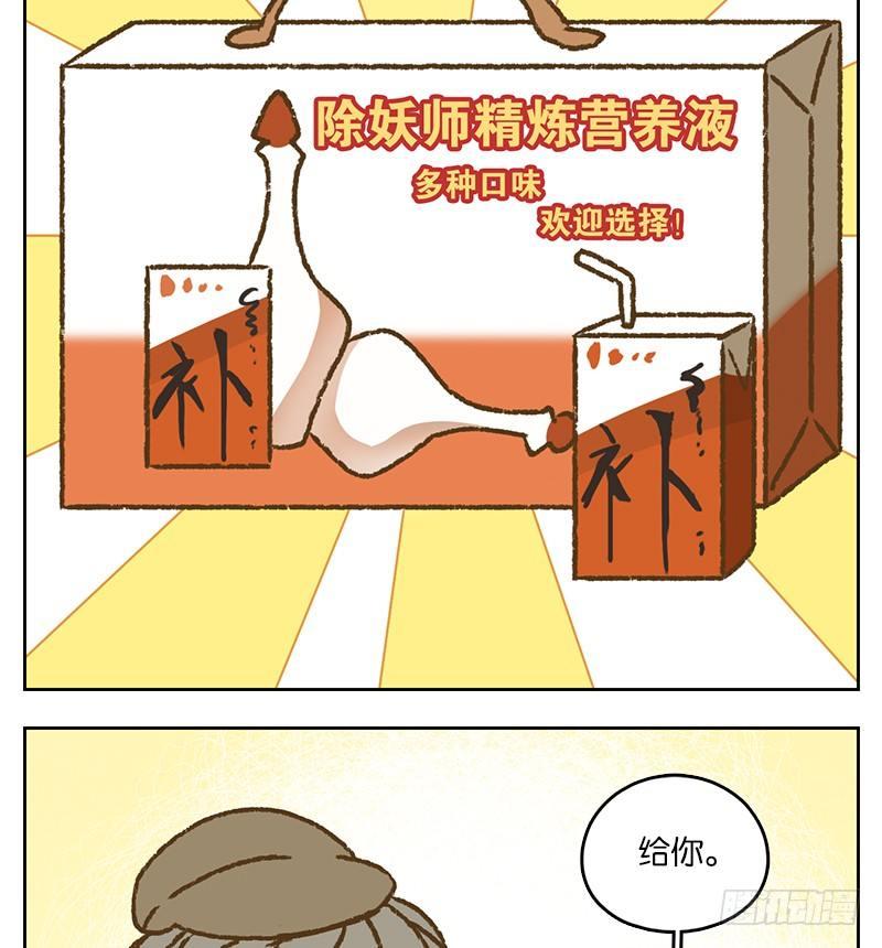 妖怪酒馆韩漫全集-第38话 舐犊之情（二）无删减无遮挡章节图片 