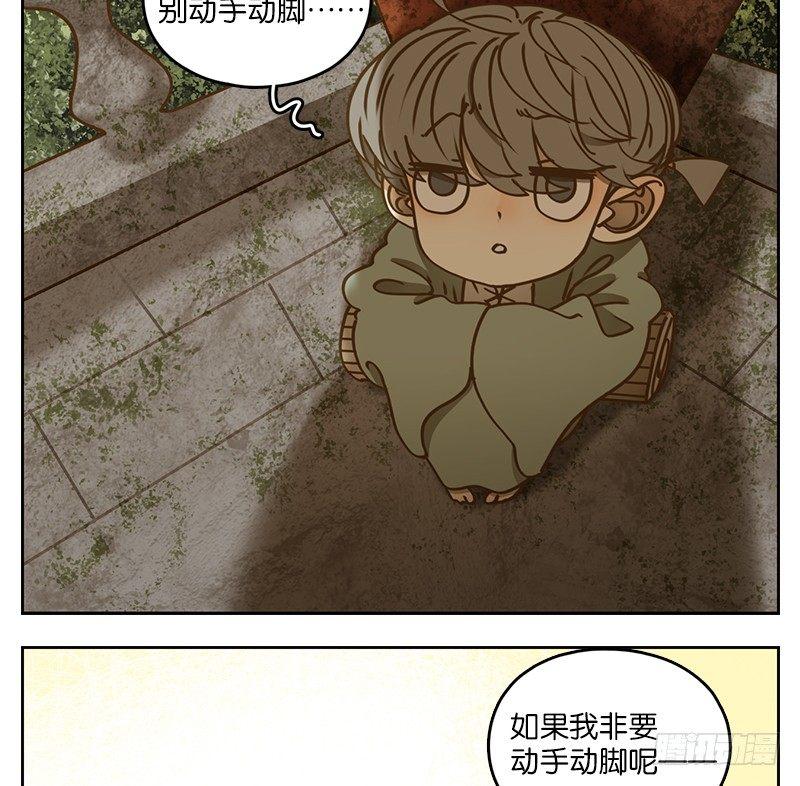 妖怪酒馆韩漫全集-第38话 舐犊之情（二）无删减无遮挡章节图片 