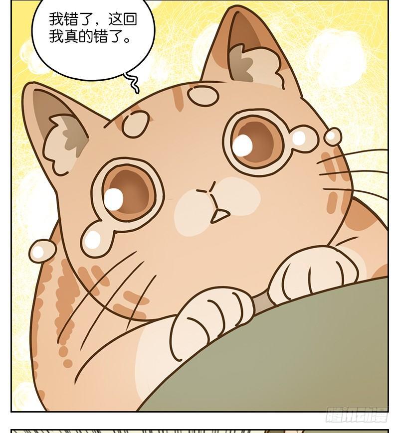 妖怪酒馆韩漫全集-第39话 舐犊之情（三）无删减无遮挡章节图片 