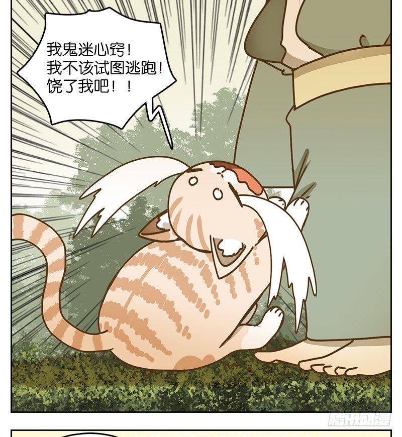 妖怪酒馆韩漫全集-第39话 舐犊之情（三）无删减无遮挡章节图片 