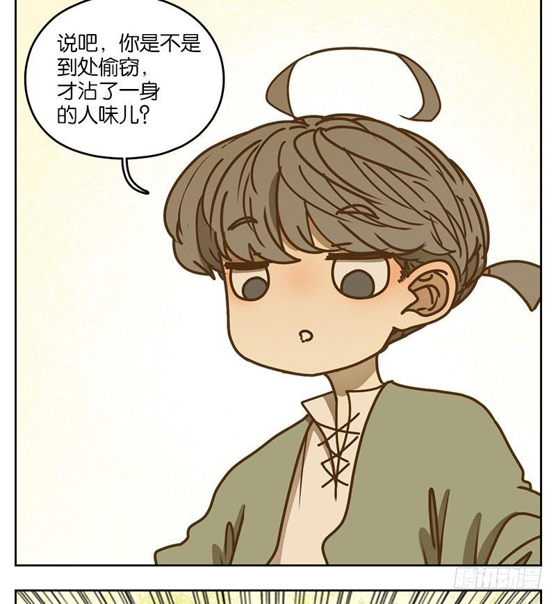 妖怪酒馆韩漫全集-第39话 舐犊之情（三）无删减无遮挡章节图片 