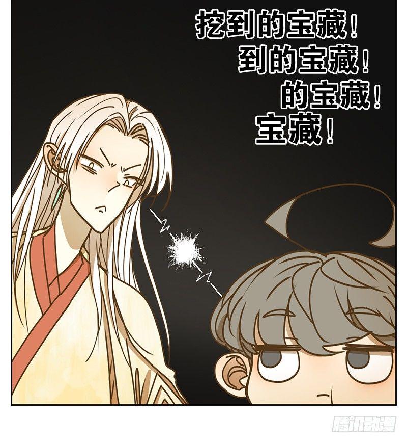 妖怪酒馆韩漫全集-第39话 舐犊之情（三）无删减无遮挡章节图片 