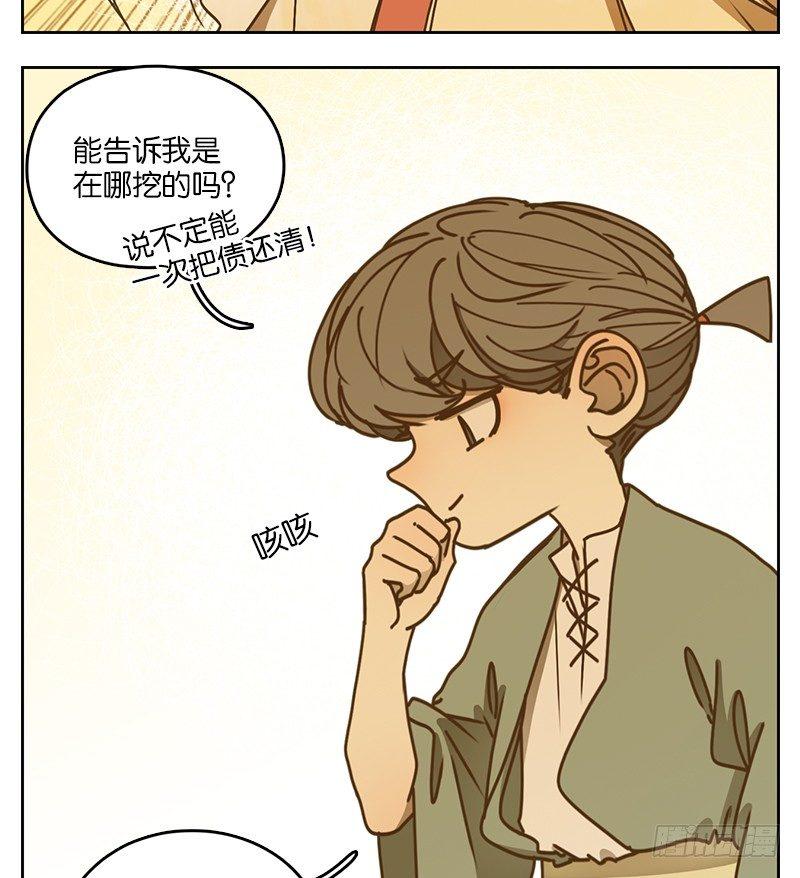 妖怪酒馆韩漫全集-第39话 舐犊之情（三）无删减无遮挡章节图片 