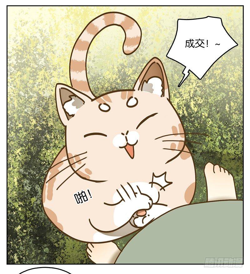 妖怪酒馆韩漫全集-第39话 舐犊之情（三）无删减无遮挡章节图片 