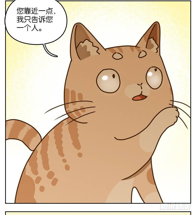 妖怪酒馆韩漫全集-第39话 舐犊之情（三）无删减无遮挡章节图片 