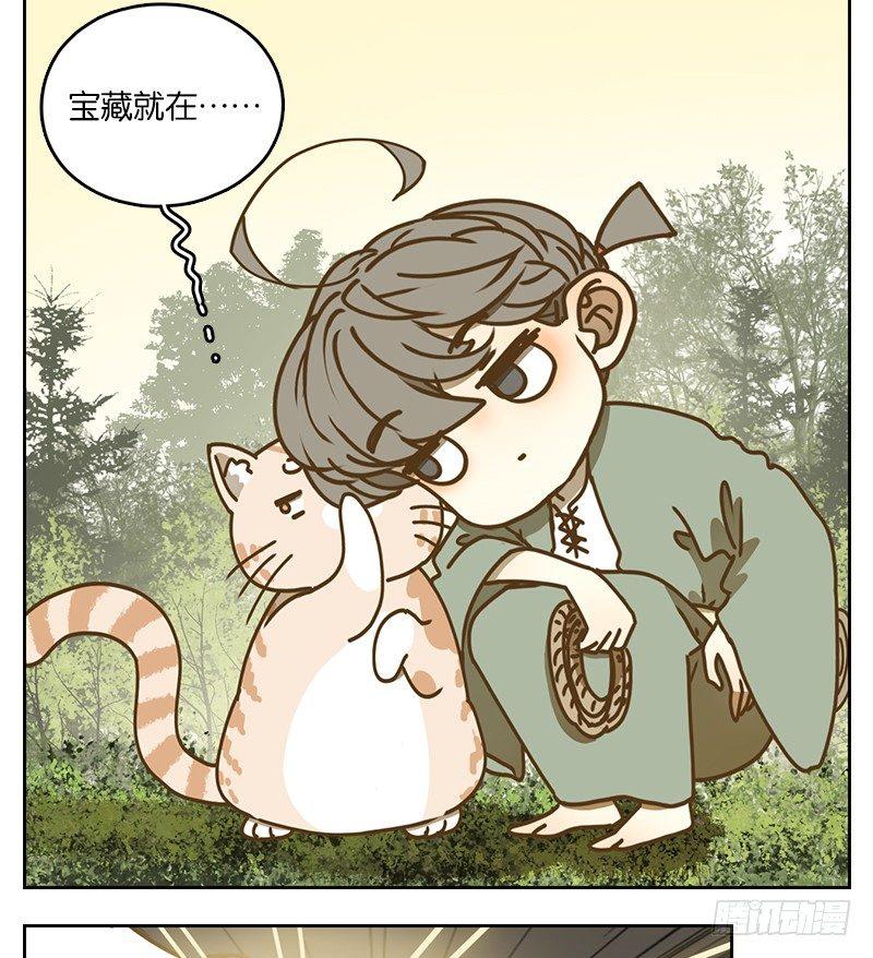 妖怪酒馆韩漫全集-第39话 舐犊之情（三）无删减无遮挡章节图片 