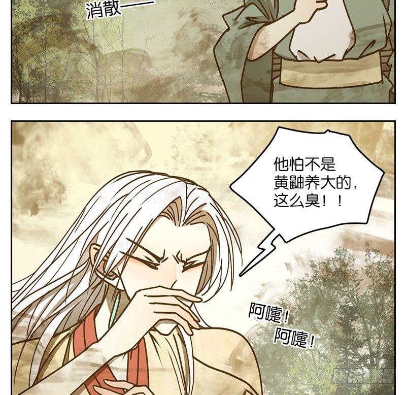 妖怪酒馆韩漫全集-第39话 舐犊之情（三）无删减无遮挡章节图片 