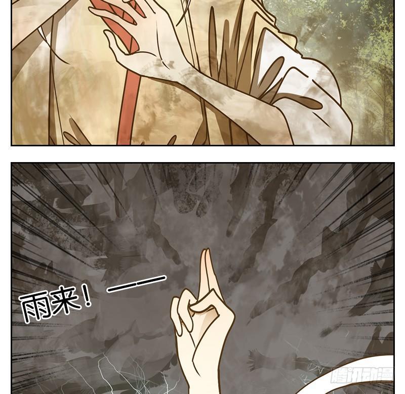 妖怪酒馆韩漫全集-第39话 舐犊之情（三）无删减无遮挡章节图片 