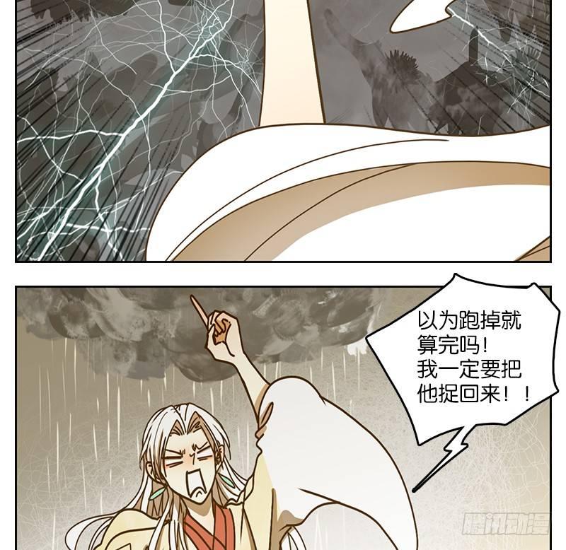 妖怪酒馆韩漫全集-第39话 舐犊之情（三）无删减无遮挡章节图片 