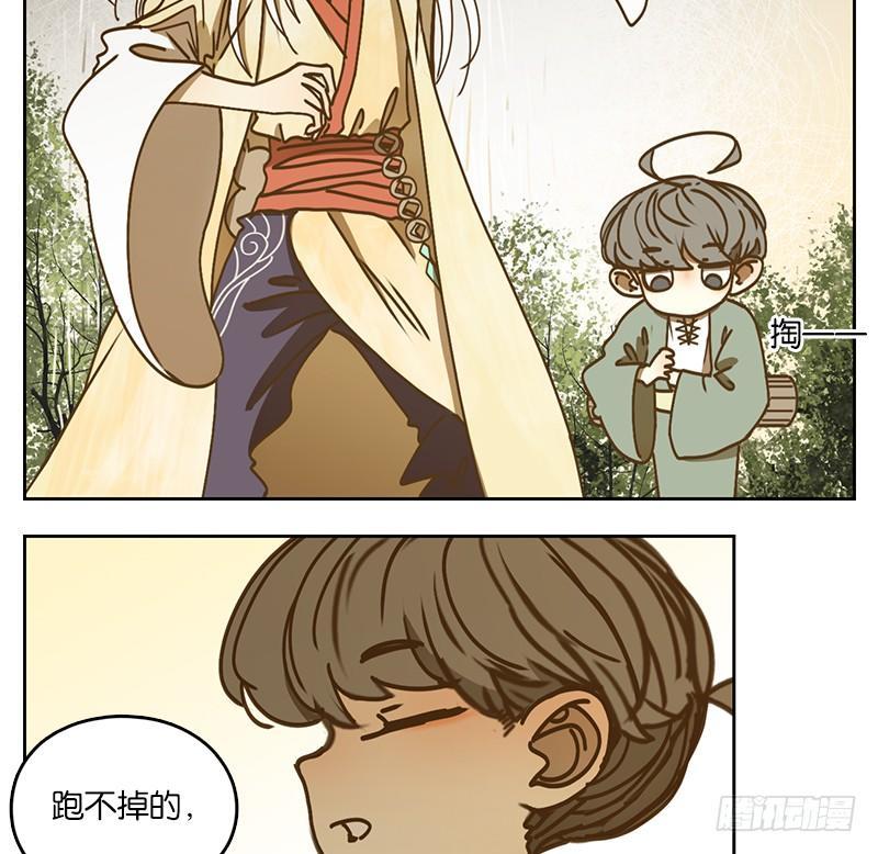 妖怪酒馆韩漫全集-第39话 舐犊之情（三）无删减无遮挡章节图片 
