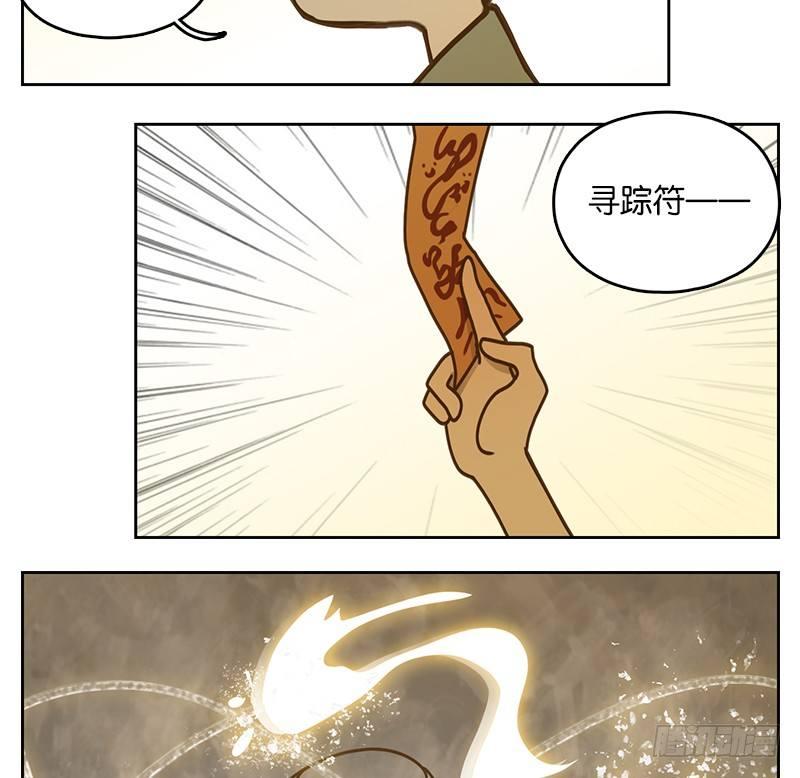 妖怪酒馆韩漫全集-第39话 舐犊之情（三）无删减无遮挡章节图片 