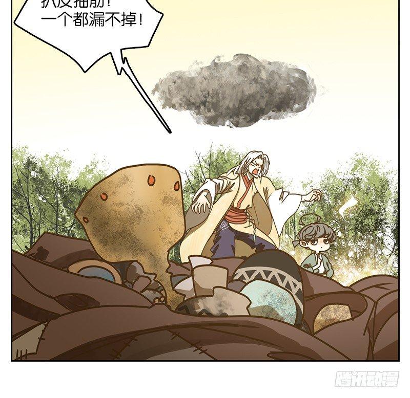妖怪酒馆韩漫全集-第39话 舐犊之情（三）无删减无遮挡章节图片 