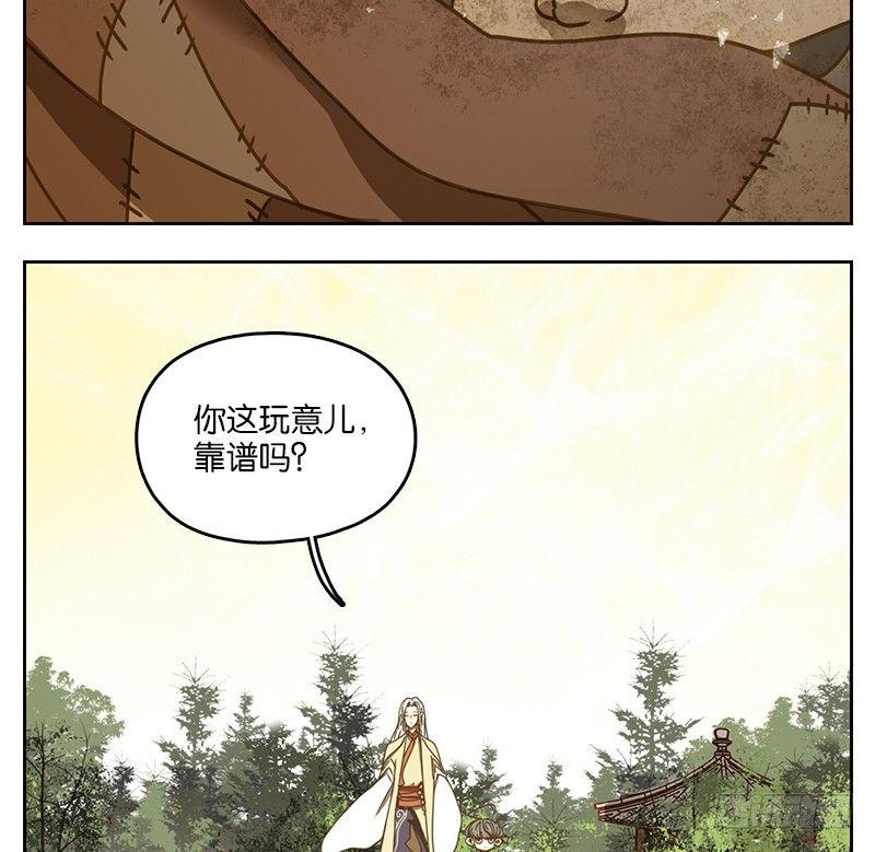 妖怪酒馆韩漫全集-第39话 舐犊之情（三）无删减无遮挡章节图片 