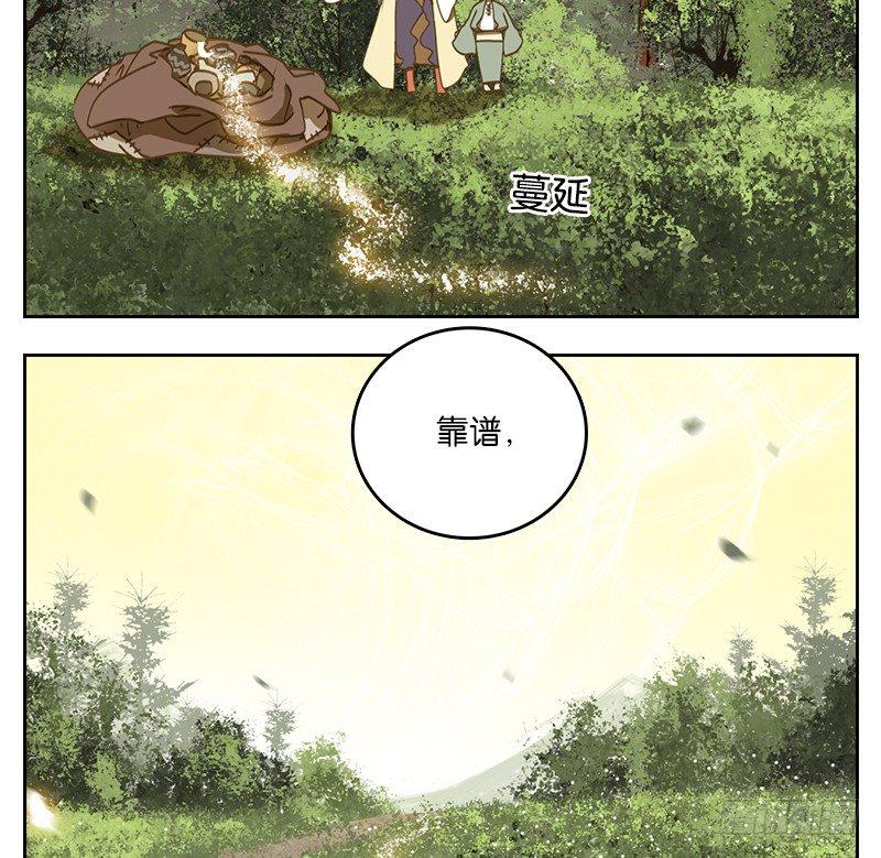 妖怪酒馆韩漫全集-第39话 舐犊之情（三）无删减无遮挡章节图片 