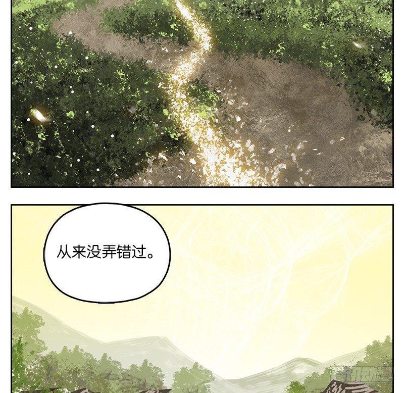 妖怪酒馆韩漫全集-第39话 舐犊之情（三）无删减无遮挡章节图片 