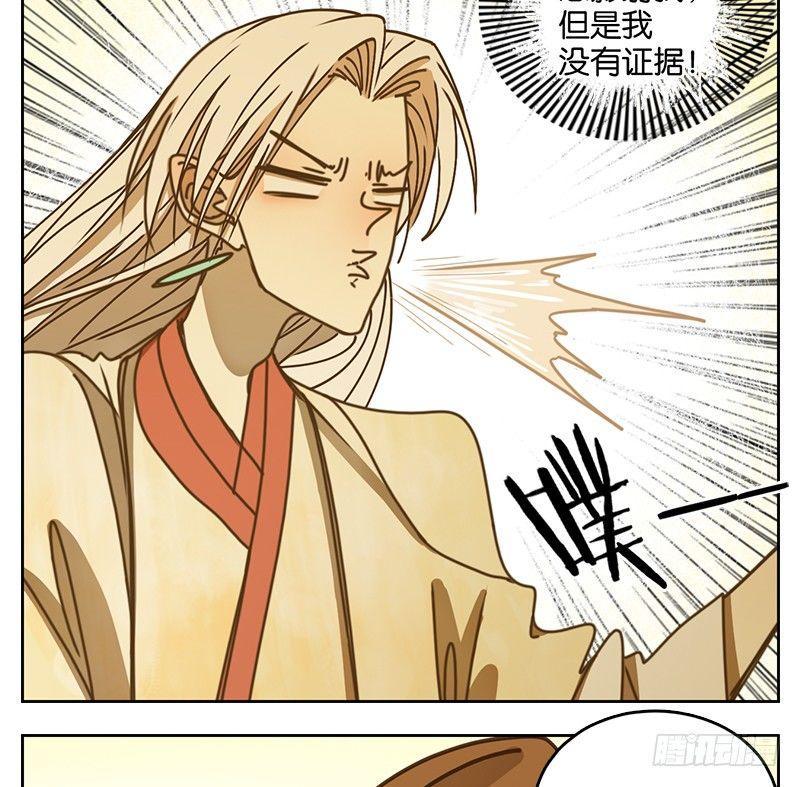 妖怪酒馆韩漫全集-第39话 舐犊之情（三）无删减无遮挡章节图片 