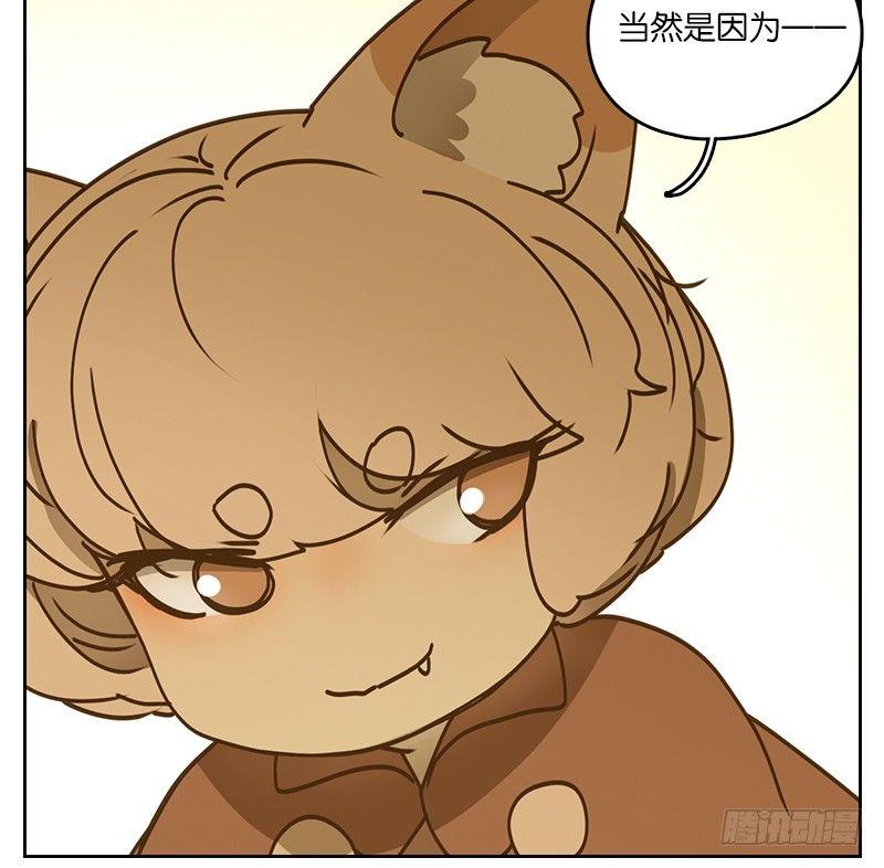 妖怪酒馆韩漫全集-第39话 舐犊之情（三）无删减无遮挡章节图片 