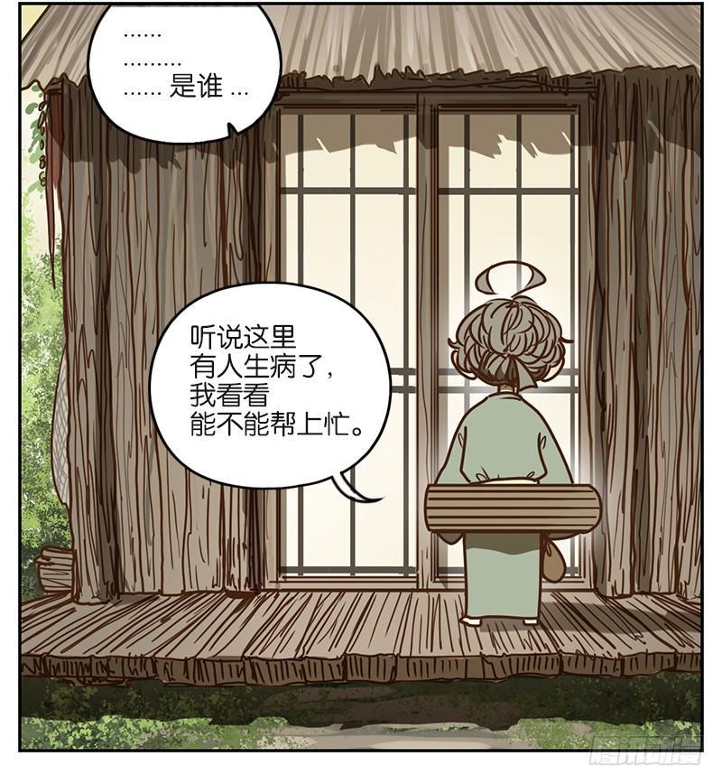 妖怪酒馆韩漫全集-第4话 报恩之狐（四）无删减无遮挡章节图片 