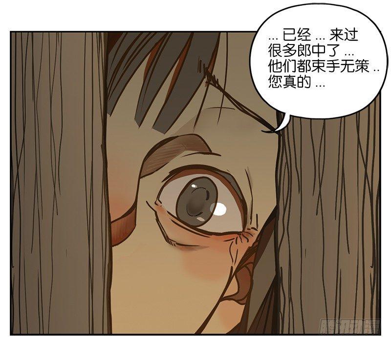 妖怪酒馆韩漫全集-第4话 报恩之狐（四）无删减无遮挡章节图片 