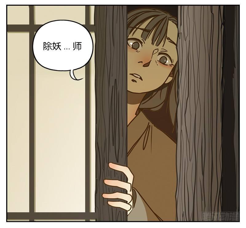 妖怪酒馆韩漫全集-第4话 报恩之狐（四）无删减无遮挡章节图片 
