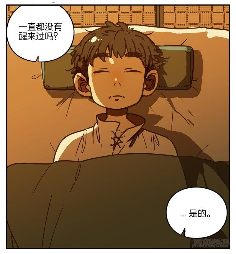 妖怪酒馆韩漫全集-第4话 报恩之狐（四）无删减无遮挡章节图片 