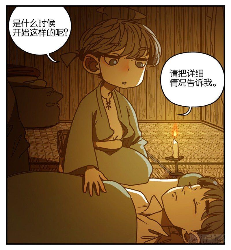 妖怪酒馆韩漫全集-第4话 报恩之狐（四）无删减无遮挡章节图片 