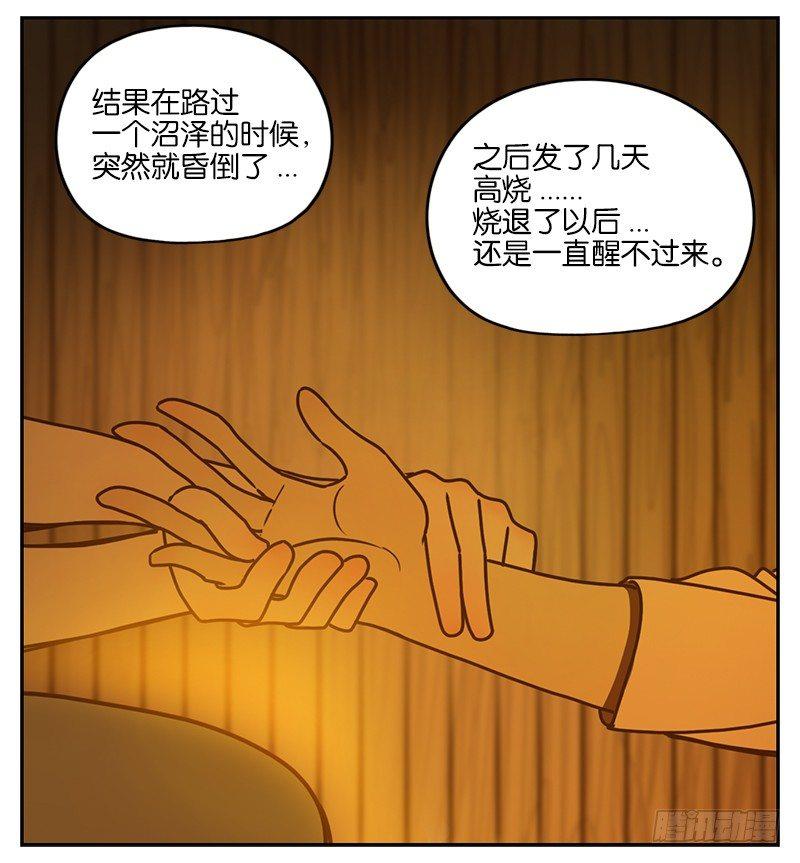 妖怪酒馆韩漫全集-第4话 报恩之狐（四）无删减无遮挡章节图片 