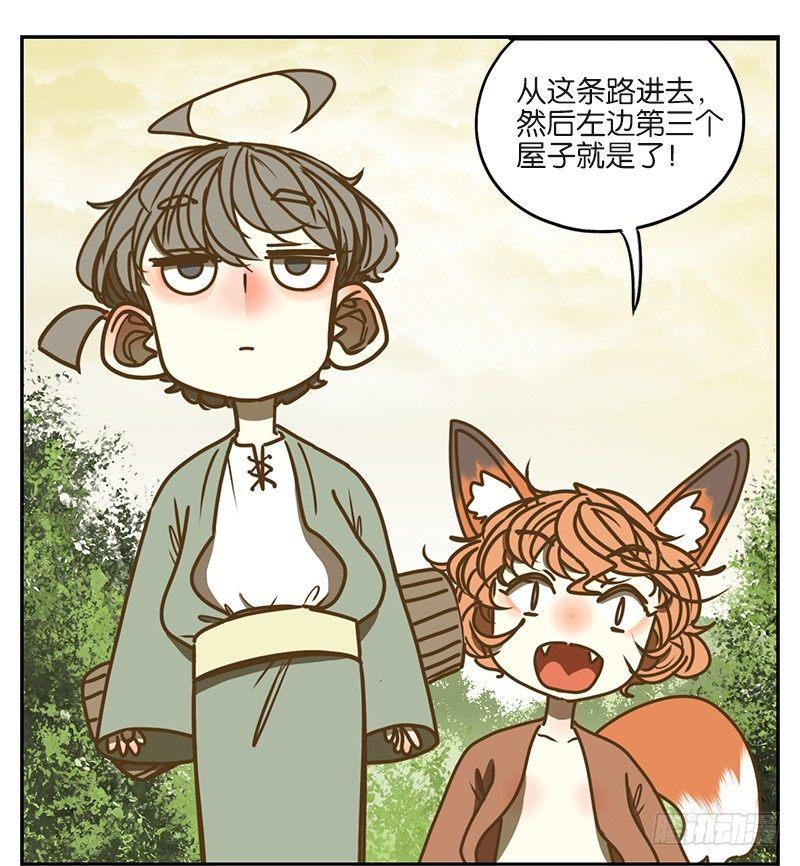 妖怪酒馆韩漫全集-第4话 报恩之狐（四）无删减无遮挡章节图片 